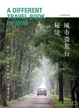 微酸秘密