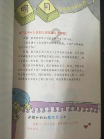 美味食物找星星