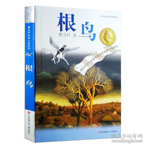 英雄三国