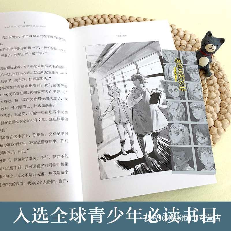 逃离办公室房间