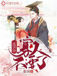美人鱼生日会