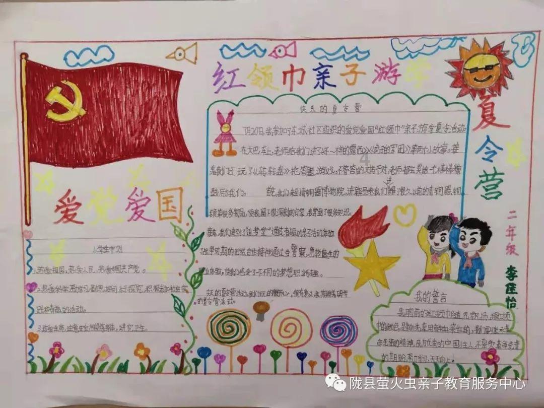 精灵的居住地