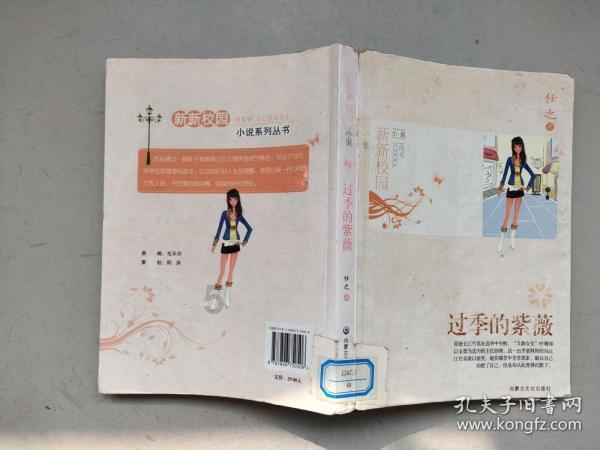 口袋侏罗纪